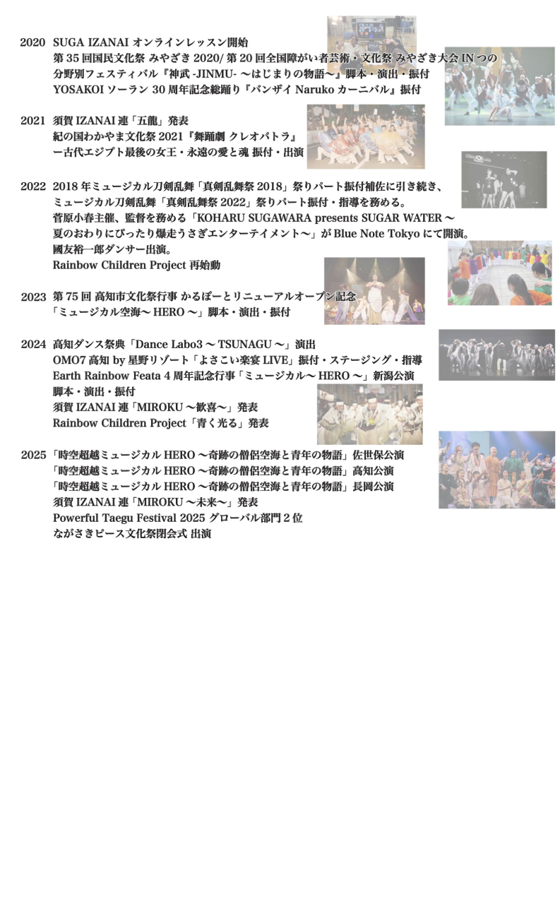 2020-2025 訂正